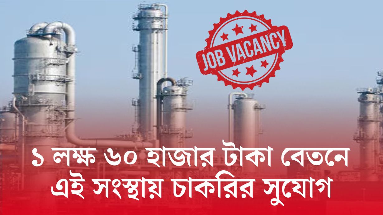 Chennai Petroleum Corporation Limited Recruitment 2025